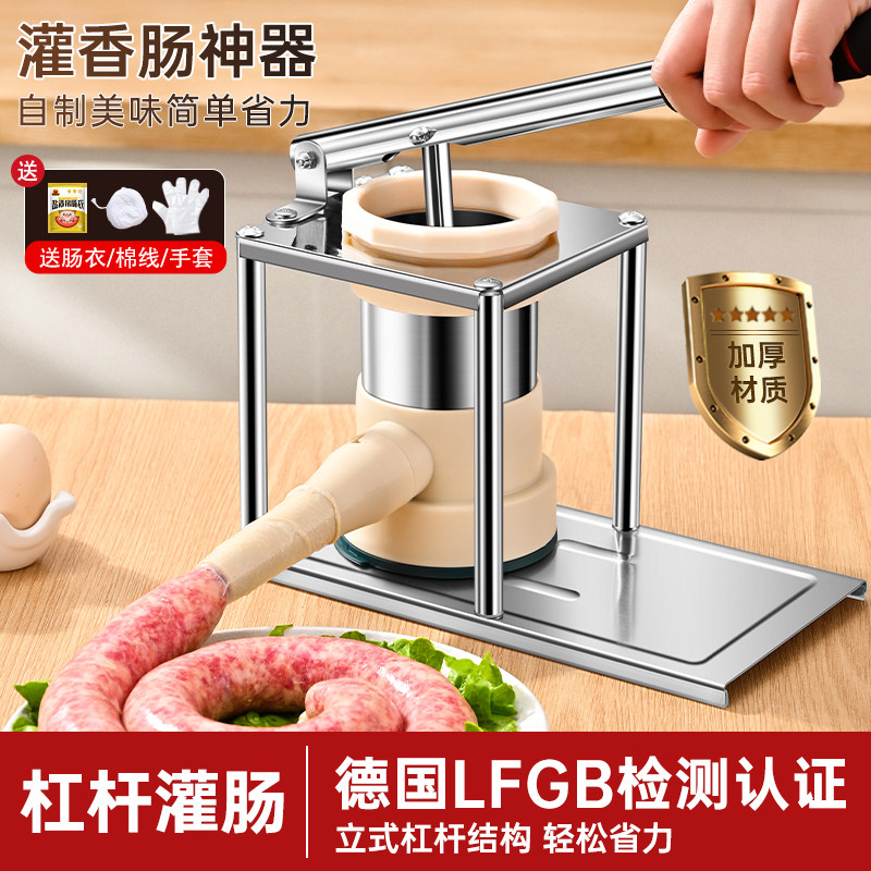 灌肠器家用灌香肠灌肠机手动罐肠不锈钢装腊肠的工具肉肠肠衣神器