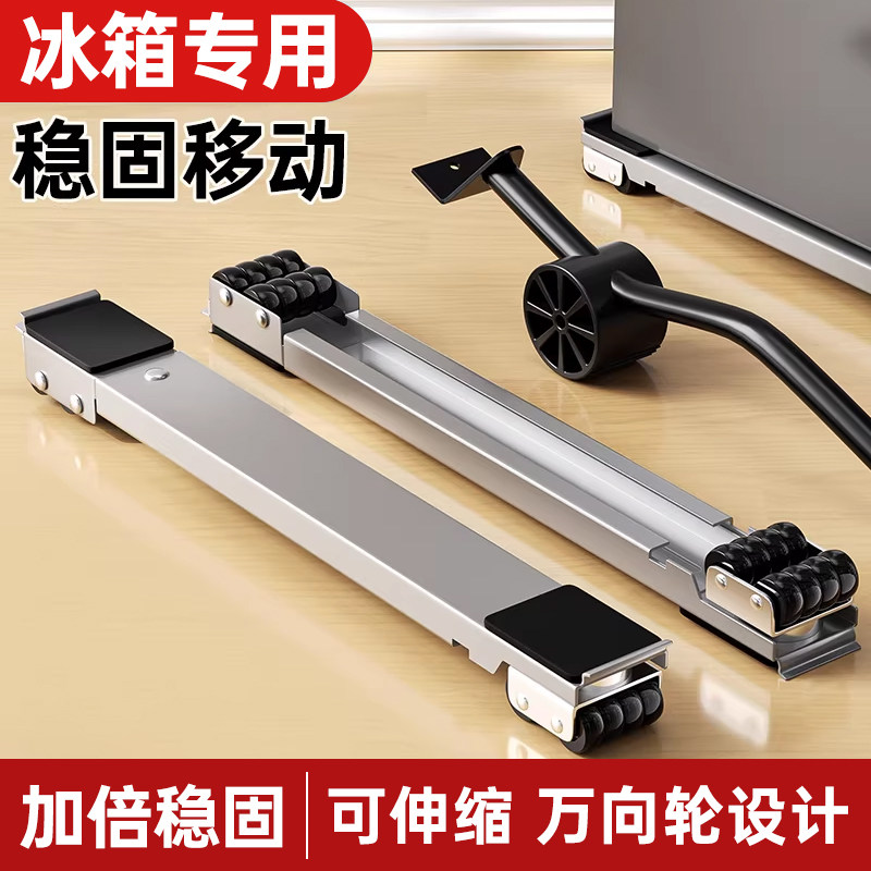 冰箱搬重物神器洗衣机沙发移动搬家滑轮柜子家具万向轮搬运移位器