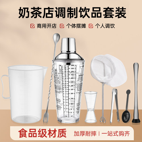暴打柠檬/调酒专用一体采购