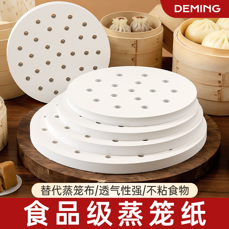 蒸笼纸食品级专用蒸屉纸蒸包子馒头垫纸蒸锅笼垫子家用一次性油纸