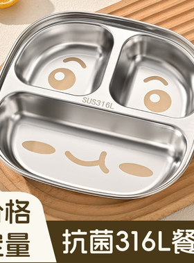 316儿童分格分餐盘托盘不锈钢餐具宝宝辅食盘婴儿专用小盘子家用