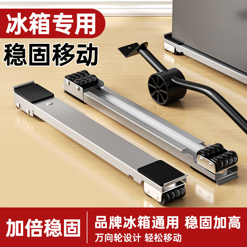 洗衣机底座架子冰箱置物架万向轮可移动神器滑轮通用托架脚垫支架