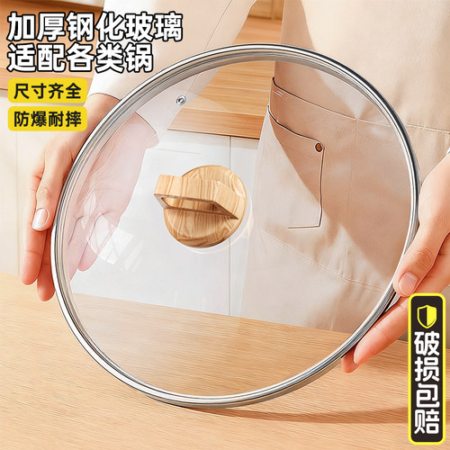 防爆耐热钢化玻璃锅盖耐高温通用