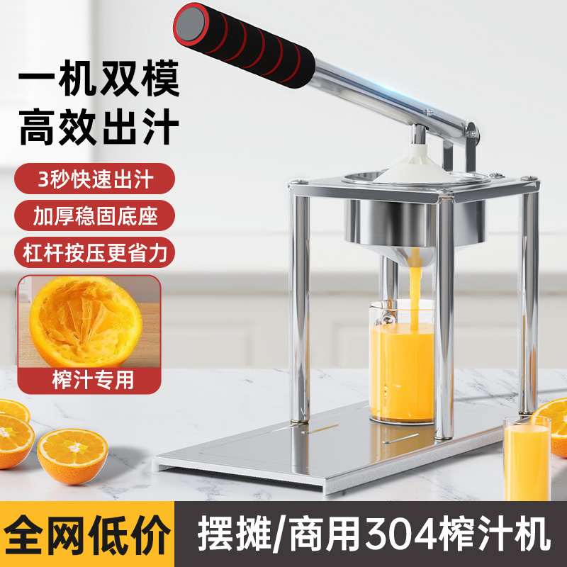 手动榨汁机摆摊商用压石榴汁机