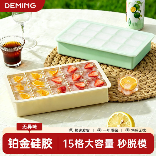 德明大冰块模具硅胶制冰盒食品级