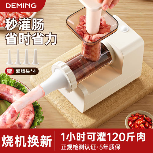 【5分钟灌10斤肉】电动灌香肠机