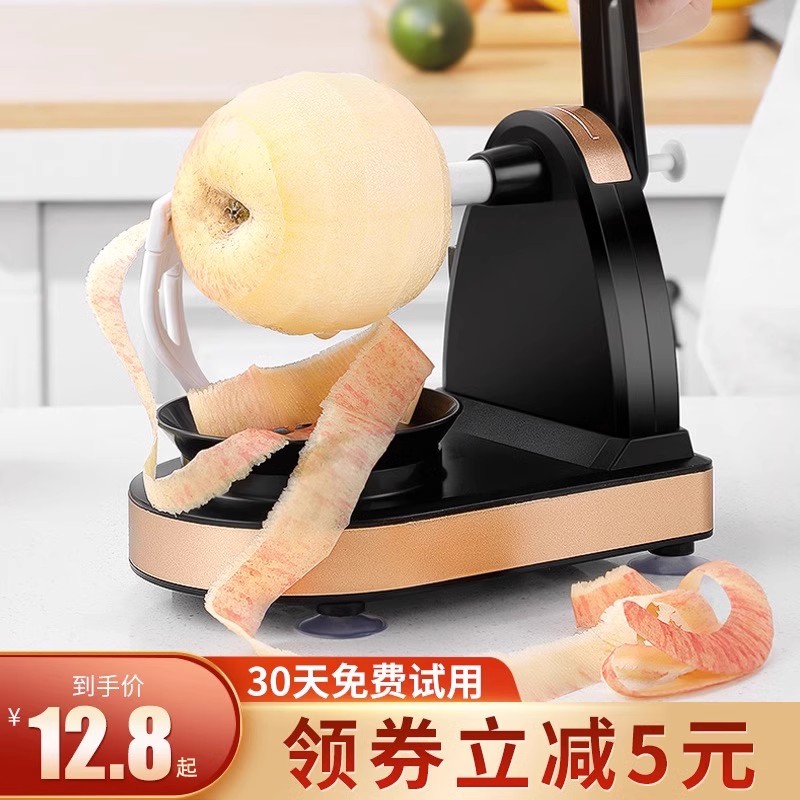 【5秒快速削皮】削苹果神器家用