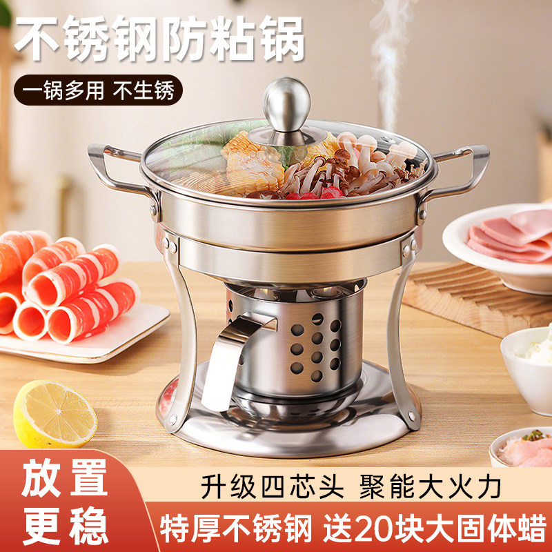 单人小火锅一人一个酒精炉商用鸳鸯锅炉子汤锅家用不锈钢锅具111