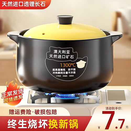 【粘锅包退】砂锅煲炖锅干烧不裂