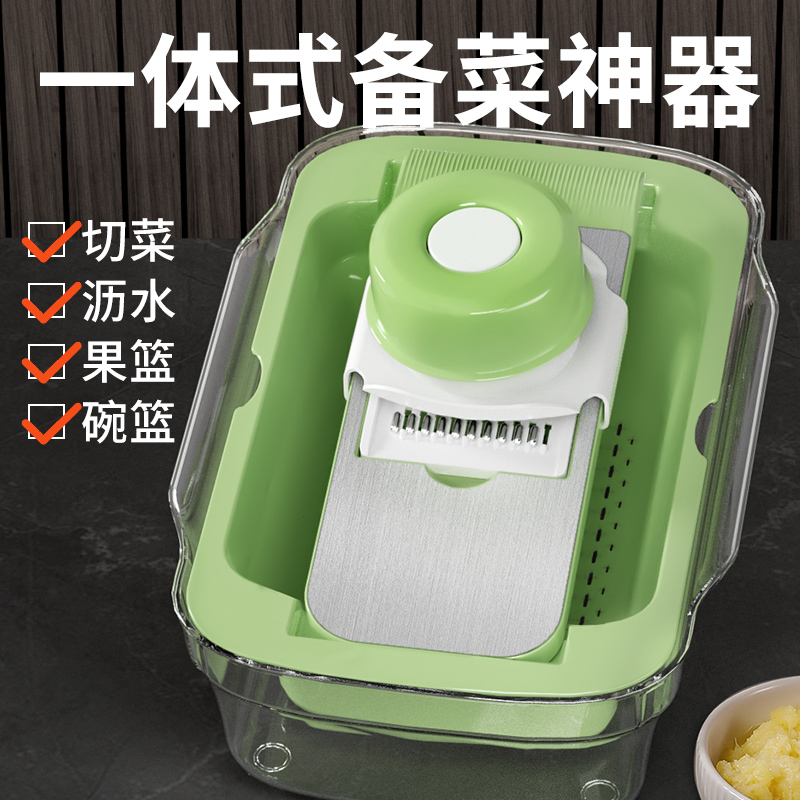 新款沥水篮切菜神器擦丝器切片器