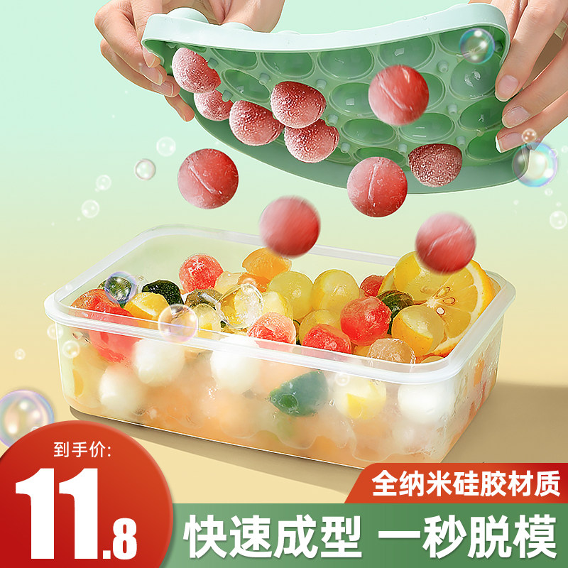 速发冰球模具储冰块神器冰格制软硅胶家用自制圆形球形冻冰级冰盒