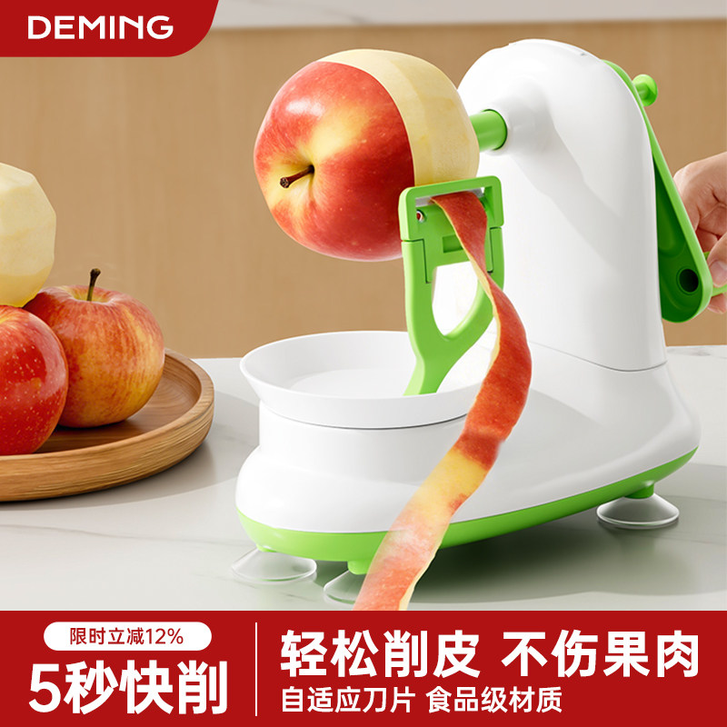 手摇削苹果皮神器全自动切水果苹果削皮器削皮机家用多功能去皮器