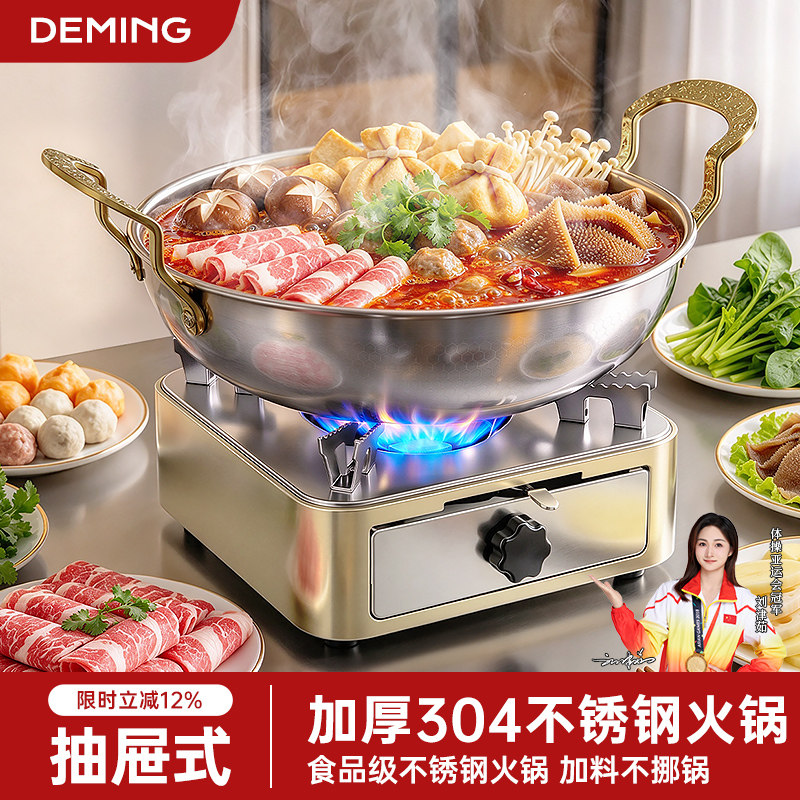 抽屉式酒精炉304不锈钢火锅干锅