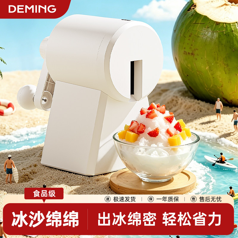刨冰机家用小型手摇冰沙机雪花绵绵冰碎冰机摆摊手动打冰机沙冰机