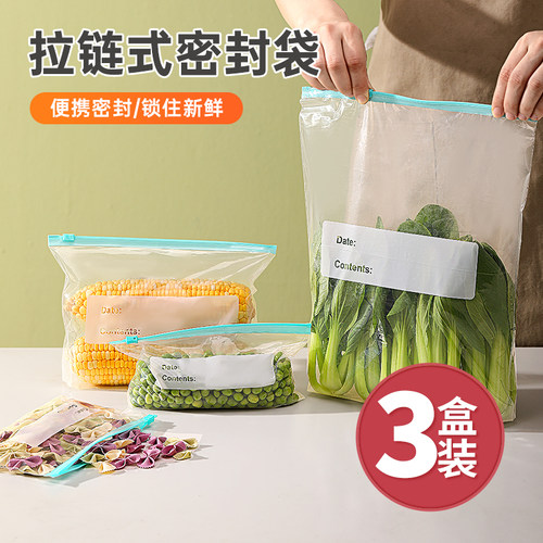 食品级PE密封袋保鲜袋