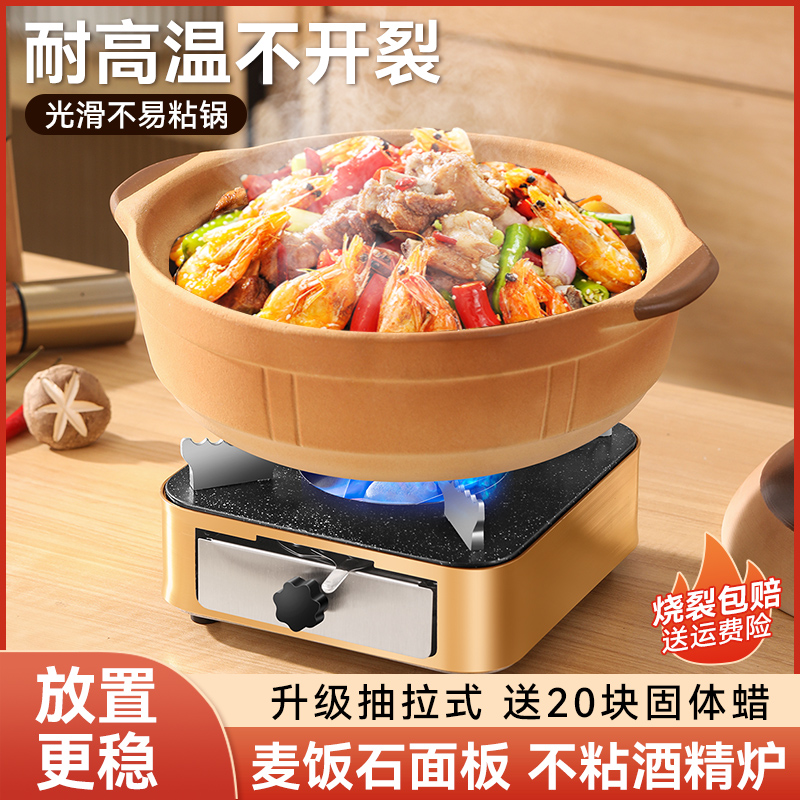 酒精炉小火锅干锅锅具家用炉子固体抽屉式锅仔锅商用专用砂锅底座