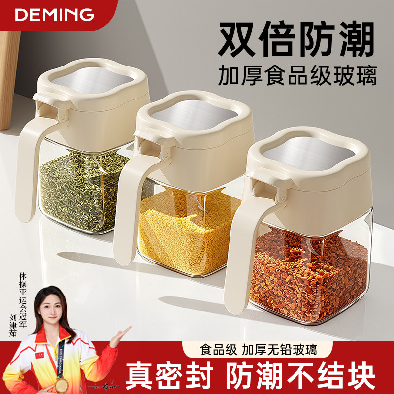 德明密封调料罐盐罐厨房家用