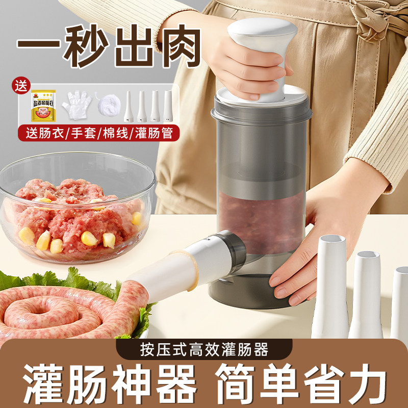 灌肠神器家用灌肠机灌香肠灌肠器手动罐腊肠工具肠衣做肉肠香肠机