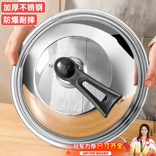 锅盖家用万能通用不锈钢炒锅玻璃盖32cm34cm炒菜锅透明盖子耐高温