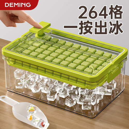 【264格大容量】冰块模具制冰盒