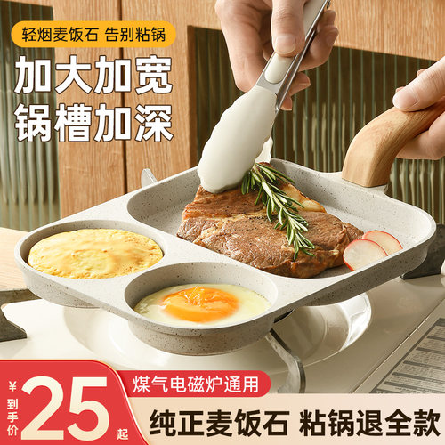 三合一汉堡锅麦饭石材质不粘锅