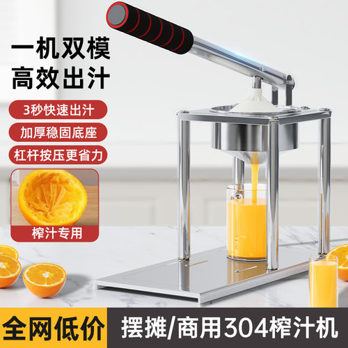 【99%出汁率】手动榨汁神器家用