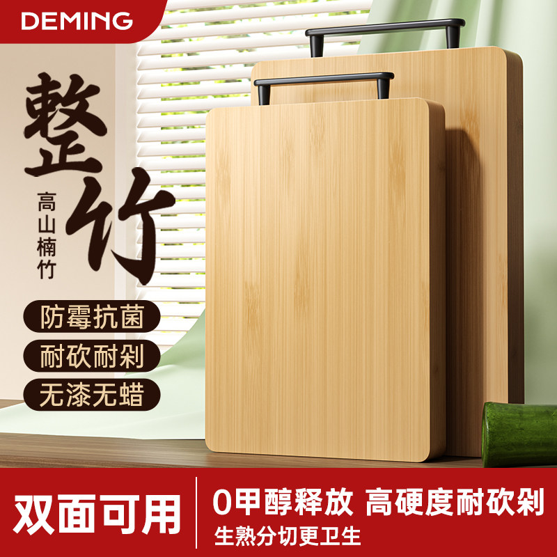 菜板防霉抗菌家用切菜板实木砧板案板厨房专用食品级小菜板竹粘板