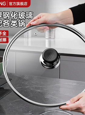 锅盖家用钢化玻璃盖耐高温万能通用32cm34cm炒菜锅平底锅盖子圆型