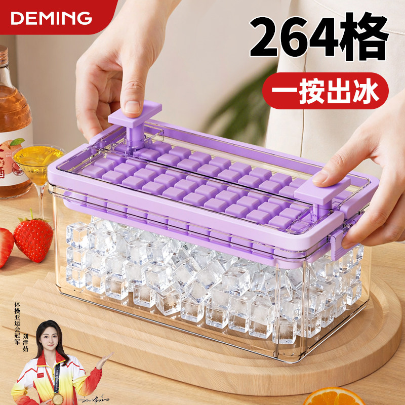 冰块模具食品级按压冰格自制制冰盒储存盒冻家用冰箱制冰神器带盖