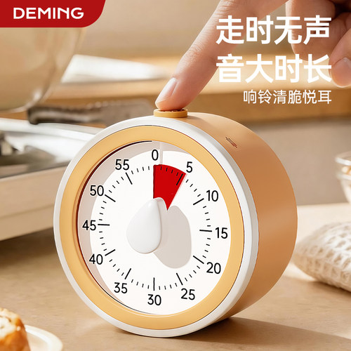 德明静音计时器小学生自律神器