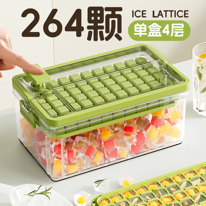 【单层66格大容量】冰块模具冰格