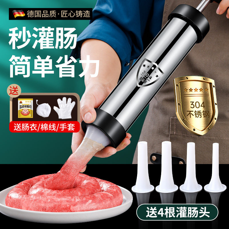 【赠豪华礼包】灌香肠神器食品级