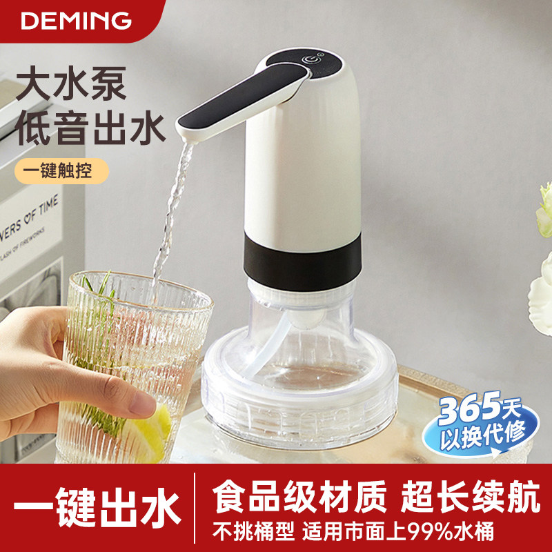 桶装水电动抽水器饮水器自动吸水器水桶取水器矿泉水上水器压水器