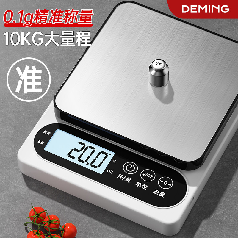 电子秤厨房秤克数称家用食物秤小型精准烘焙克重食品秤高精度称重