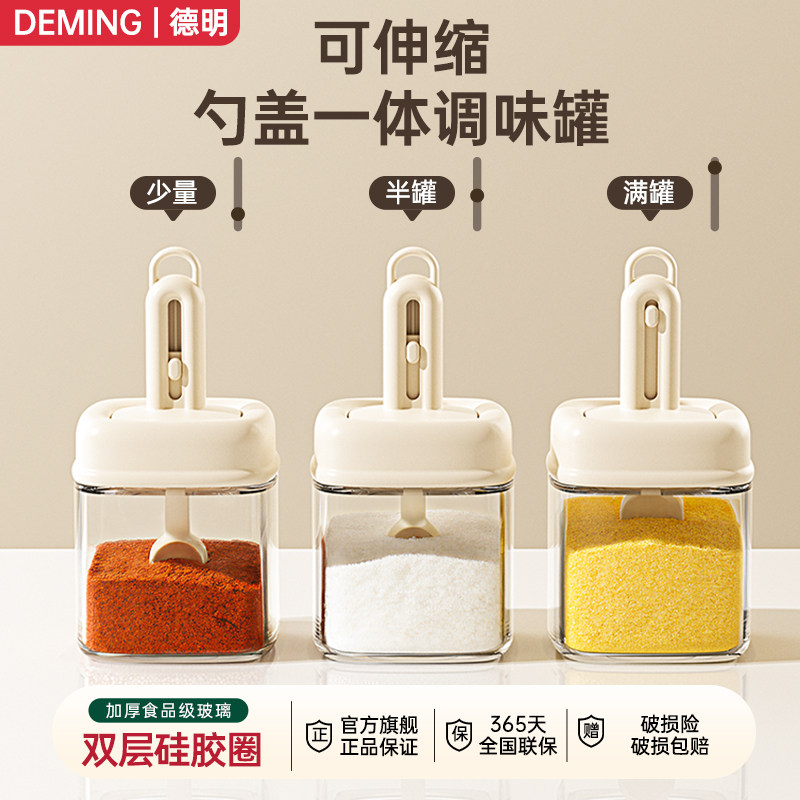 调料盒盐罐厨房家用收纳调料瓶调料罐密封调味瓶罐调味料盒调味罐
