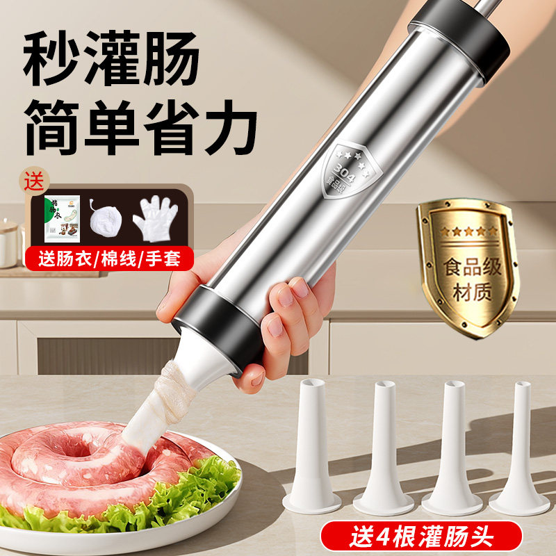 灌肠神器家用香肠灌肠机灌肠器手动做腊肠罐肠衣食品级的工具机器