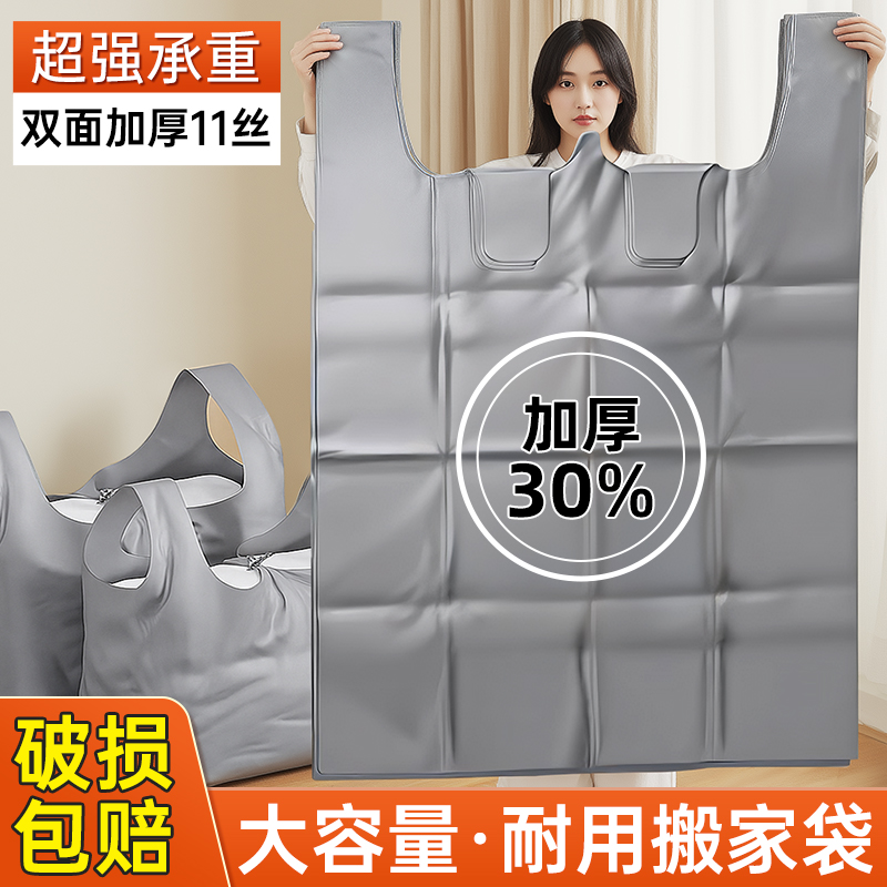 特厚耐用搬家打包袋一次性大容量