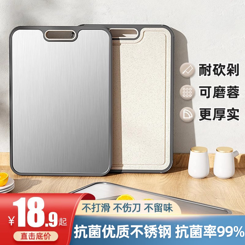 菜板抗菌防霉家用双面不锈钢水果砧板厨房案板占粘板麦秸秆切菜板