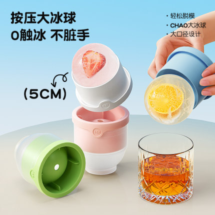 大冰球硅胶冰块模具制冰神器食品级家用球形大号圆形冻冰格威士忌