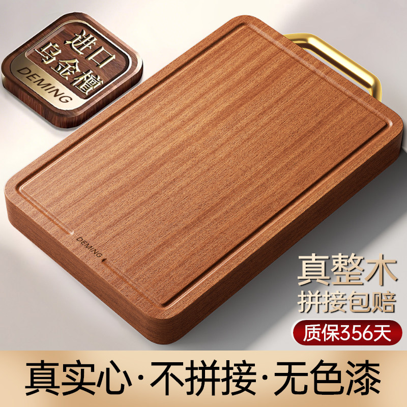 整木乌檀木菜板粘砧板切菜板实木防霉抗菌食品级家用案板厨房专用