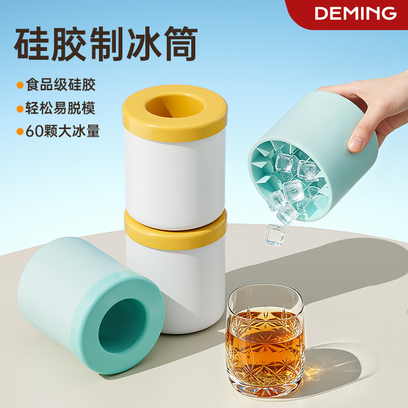 冰块模具硅胶软制冰盒冻冰格冰杯自制神器家用食品级冰箱专用磨具