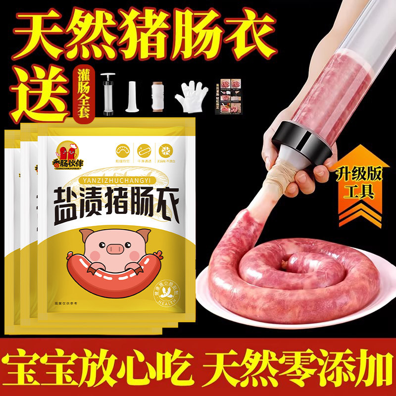 灌肠器灌肠机灌香肠猪肠衣家用自制肉肠手动罐肠神器装腊肠的工具