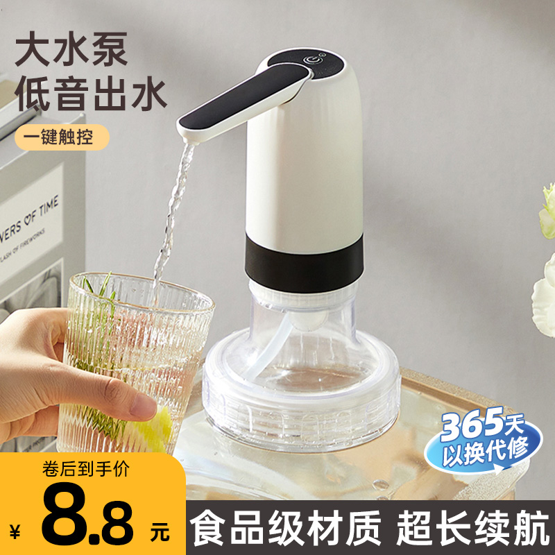 全水路食品级自动抽水器不挑桶型