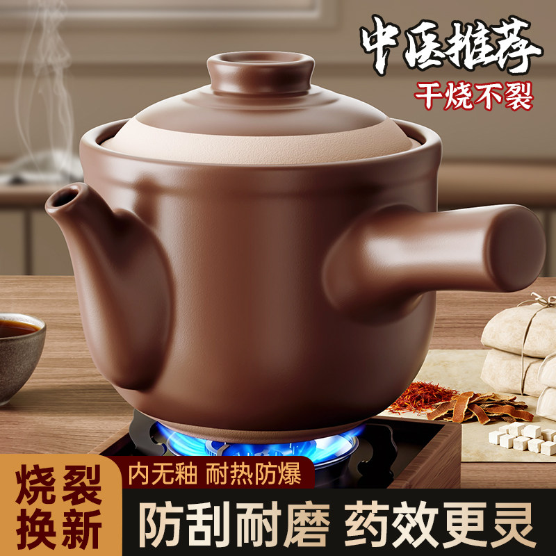 砂锅熬药专用锅煎药壶家用中药罐药煲药锅专门煮药瓦罐中医药罐子