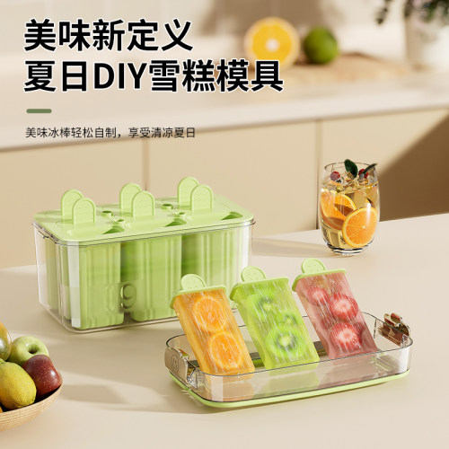 自制冻冰块模具家用雪糕模具