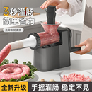 灌肠器家用灌香肠工具灌肠机神器肠衣食品级手动做腊肠自制罐肉肠