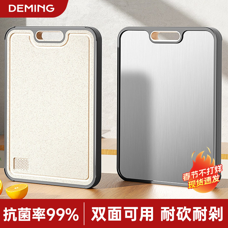 菜板抗菌防霉家用双面不锈钢水果砧板厨房案板占粘板麦秸秆切菜板