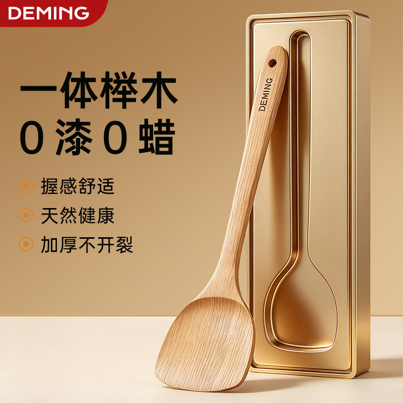 德明榉木锅铲不粘锅专用炒菜铲子