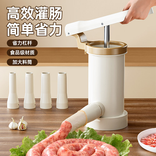 秒出肉杠杆式灌香肠器轻松不费力