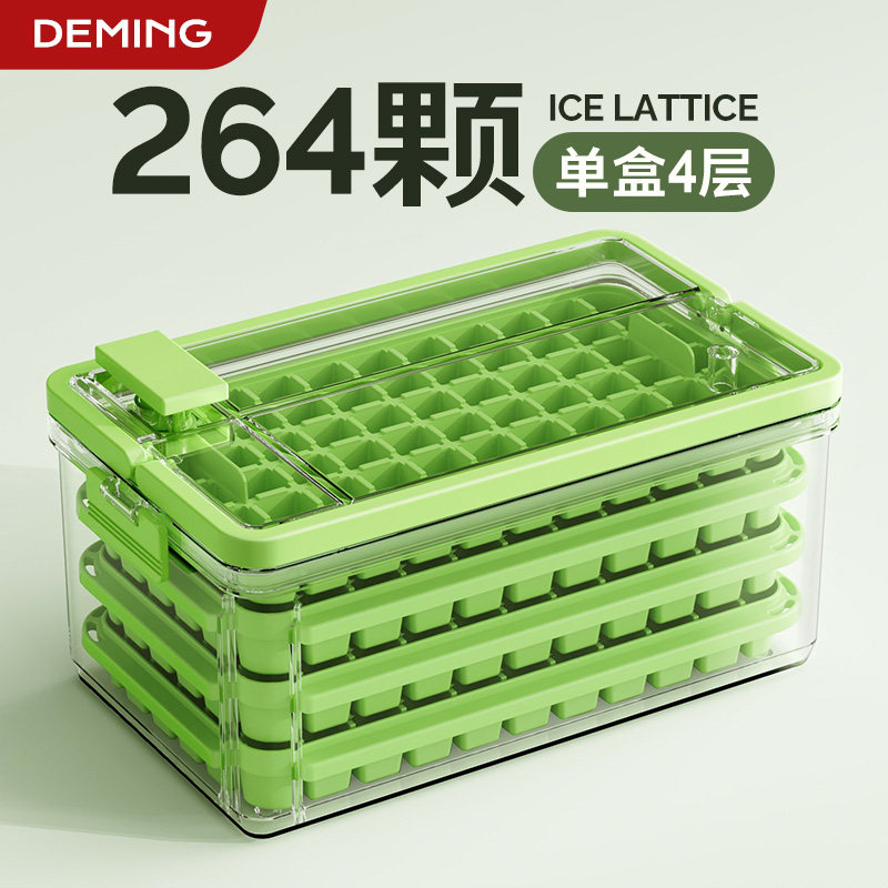 冰块模具制冰神器按压冻冰格家用食品级制冰盒冰箱储存盒自制磨具